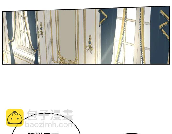 🍸公爵的契约未婚妻 第131话 聚会的主角 第33页