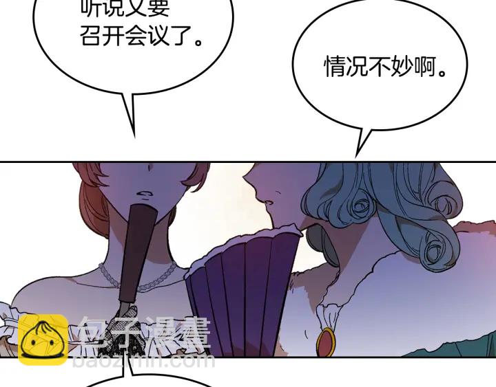 🍸公爵的契约未婚妻 第131话 聚会的主角 第34页