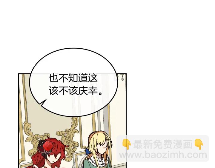 🍸公爵的契约未婚妻 第131话 聚会的主角 第36页