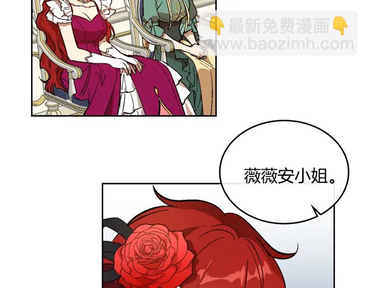 🍸公爵的契约未婚妻 第131话 聚会的主角 第37页