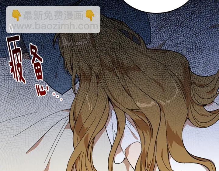 🍸公爵的契约未婚妻 第131话 聚会的主角 第4页