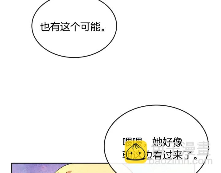 🍸公爵的契约未婚妻 第131话 聚会的主角 第46页