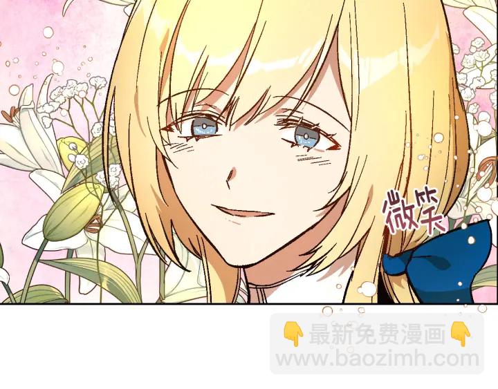 🍸公爵的契约未婚妻 第131话 聚会的主角 第49页