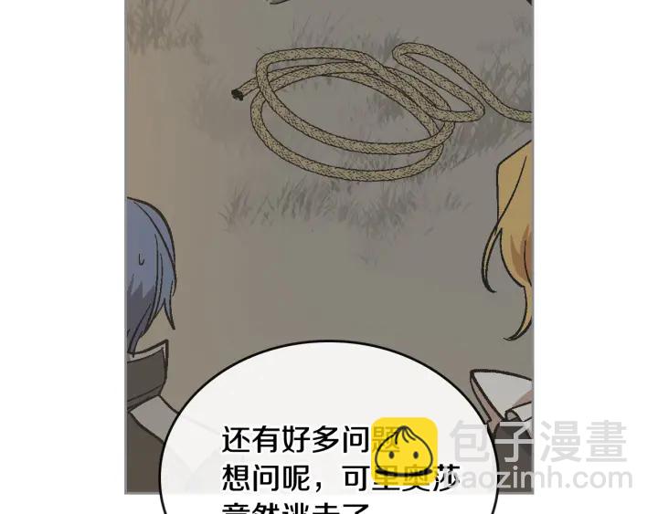 🍸公爵的契约未婚妻 第133话 你快死了 第11页