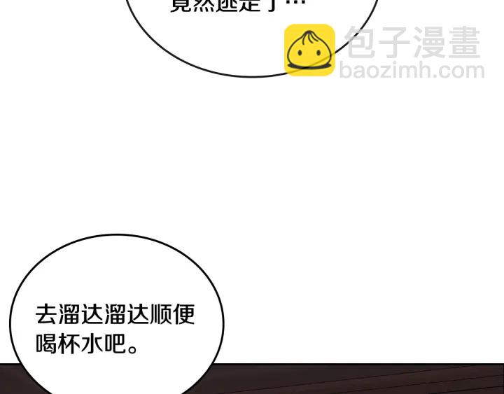 🍸公爵的契约未婚妻 第133话 你快死了 第12页