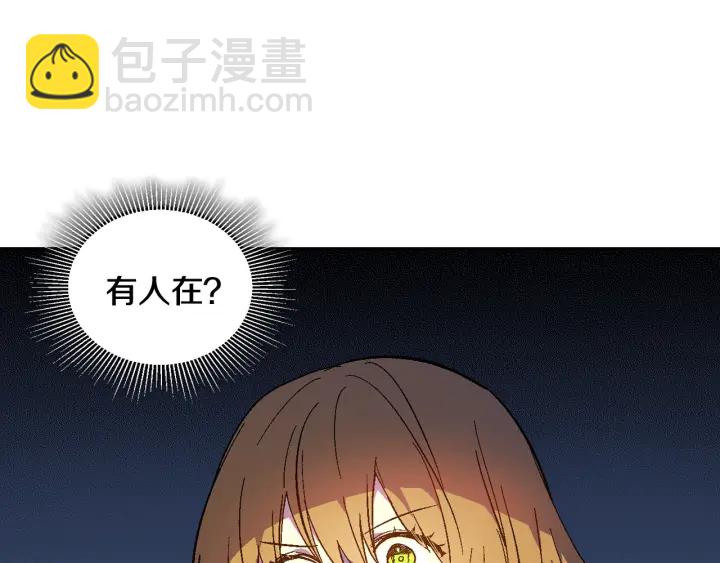 🍸公爵的契约未婚妻 第133话 你快死了 第16页