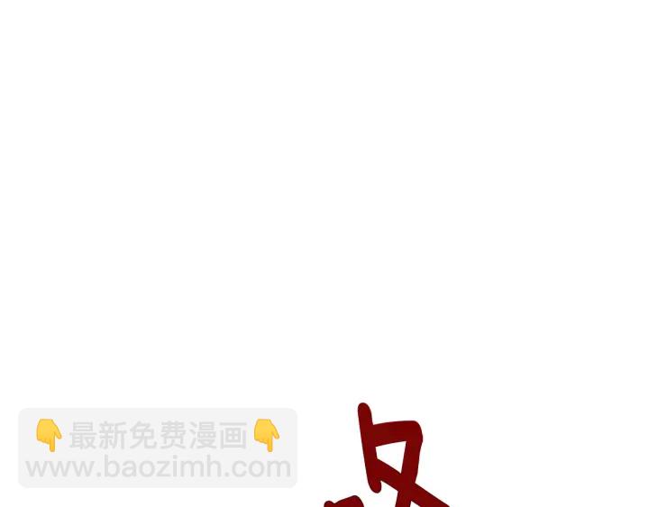 🍸公爵的契约未婚妻 第133话 你快死了 第20页