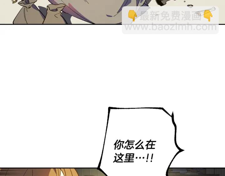 🍸公爵的契约未婚妻 第133话 你快死了 第22页
