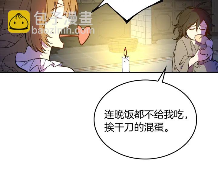 🍸公爵的契约未婚妻 第133话 你快死了 第23页