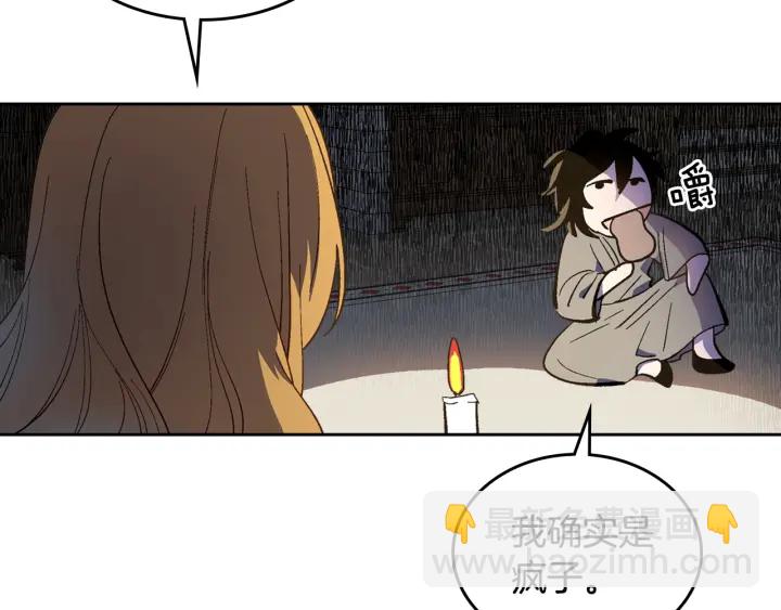 🍸公爵的契约未婚妻 第133话 你快死了 第30页
