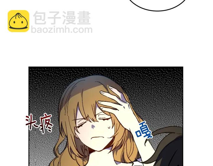 🍸公爵的契约未婚妻 第133话 你快死了 第31页