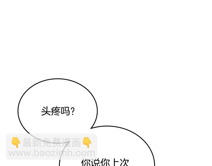 🍸公爵的契约未婚妻 第133话 你快死了 第35页