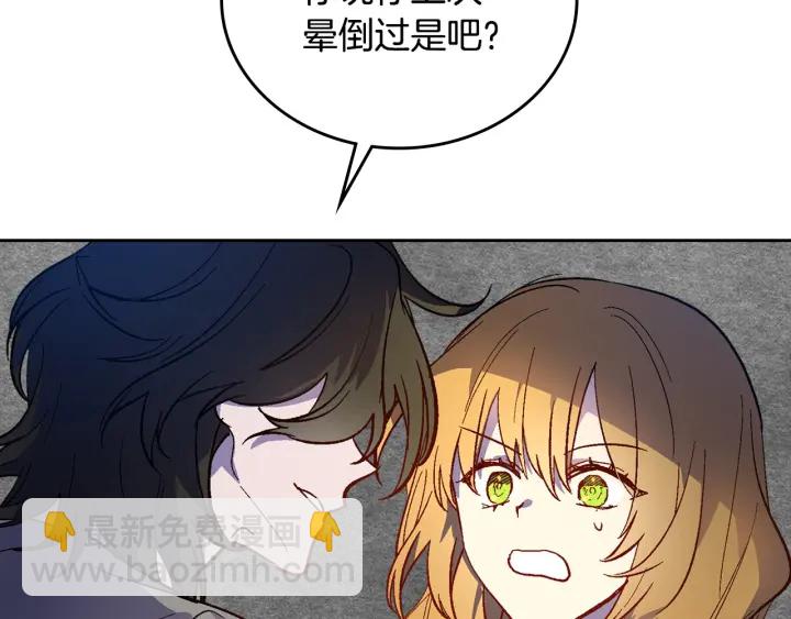 🍸公爵的契约未婚妻 第133话 你快死了 第36页
