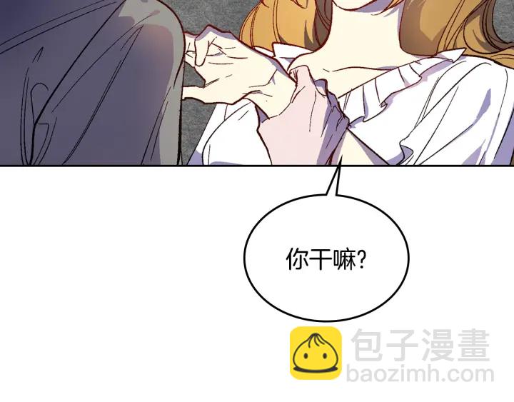 🍸公爵的契约未婚妻 第133话 你快死了 第37页