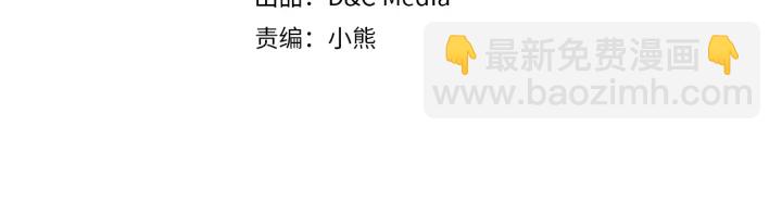 🍸公爵的契约未婚妻 第133话 你快死了 第4页