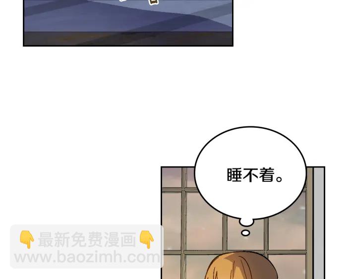🍸公爵的契约未婚妻 第133话 你快死了 第8页