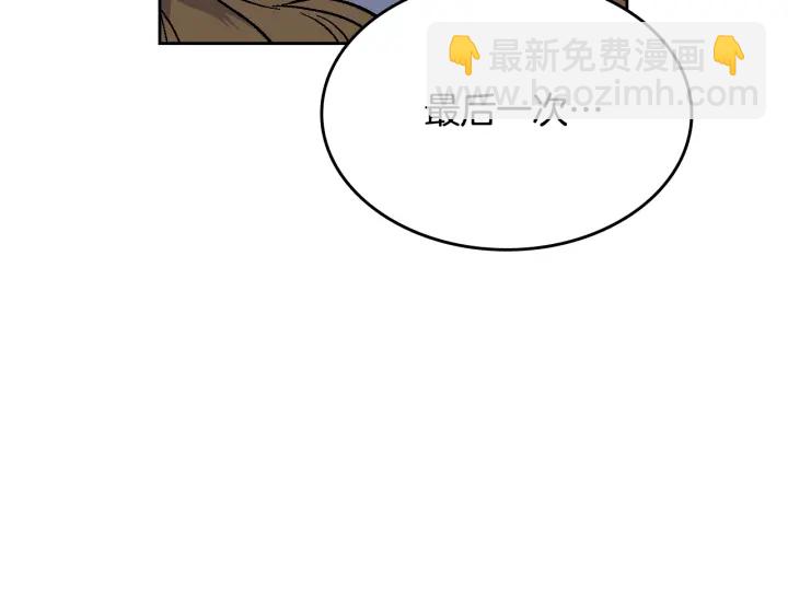 🍸公爵的契约未婚妻 第135话 与时间赛跑 第10页