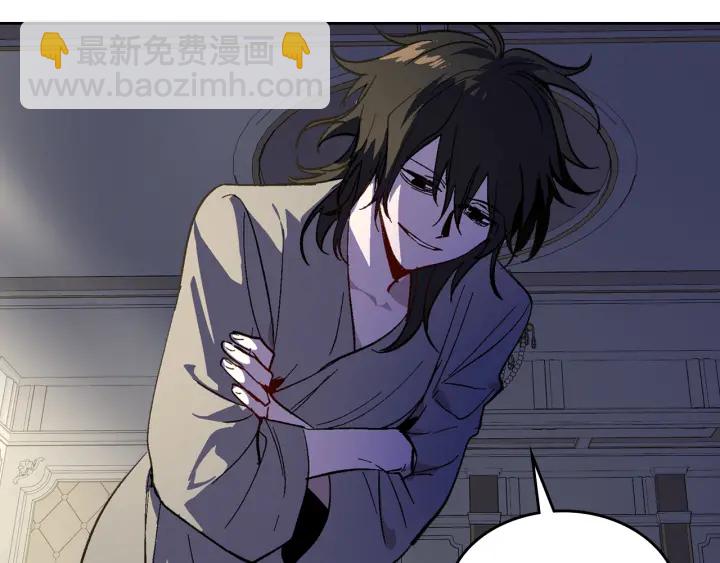 🍸公爵的契约未婚妻 第135话 与时间赛跑 第11页