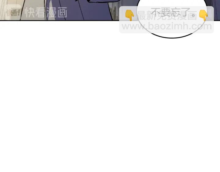 🍸公爵的契约未婚妻 第135话 与时间赛跑 第12页