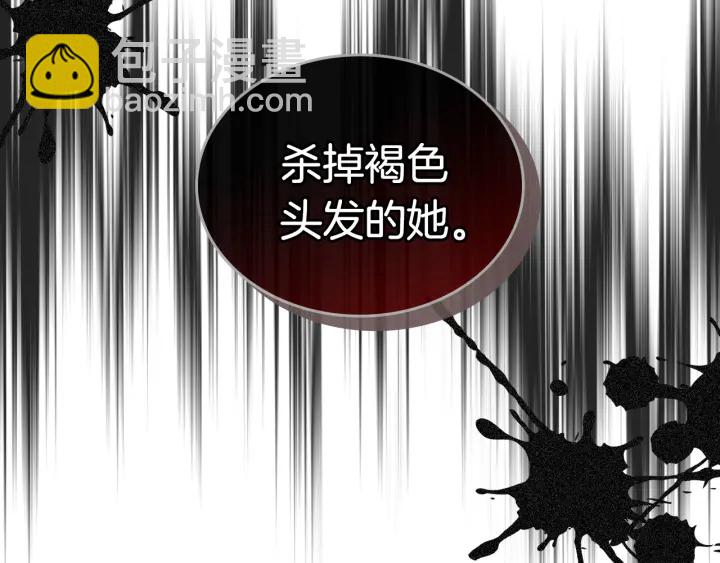 🍸公爵的契约未婚妻 第135话 与时间赛跑 第14页