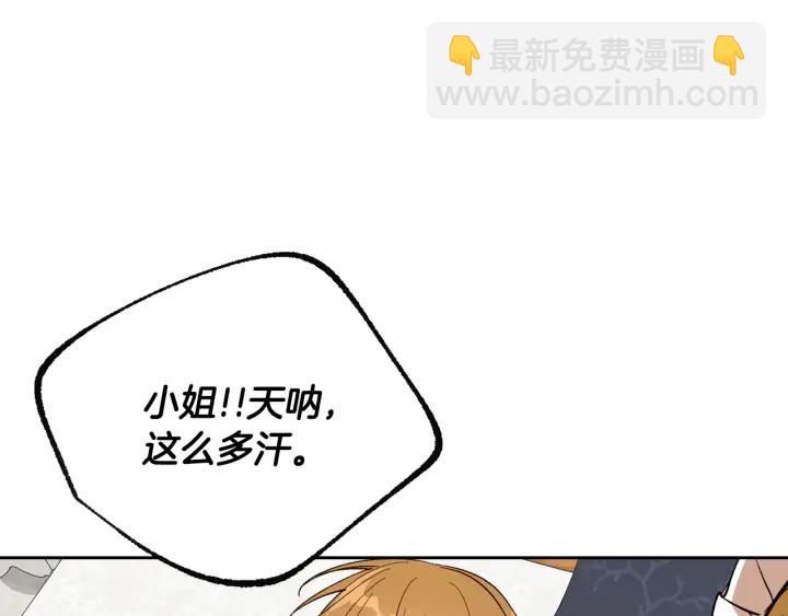 🍸公爵的契约未婚妻 第135话 与时间赛跑 第18页