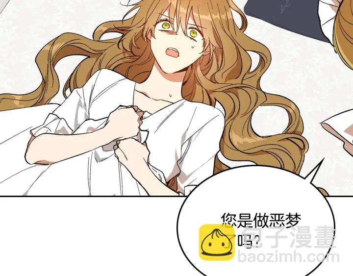 🍸公爵的契约未婚妻 第135话 与时间赛跑 第19页