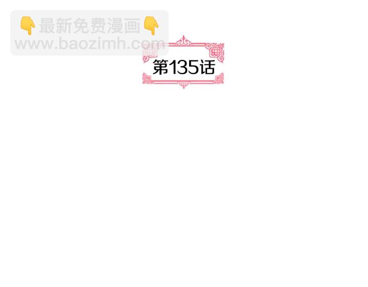 🍸公爵的契约未婚妻 第135话 与时间赛跑 第25页