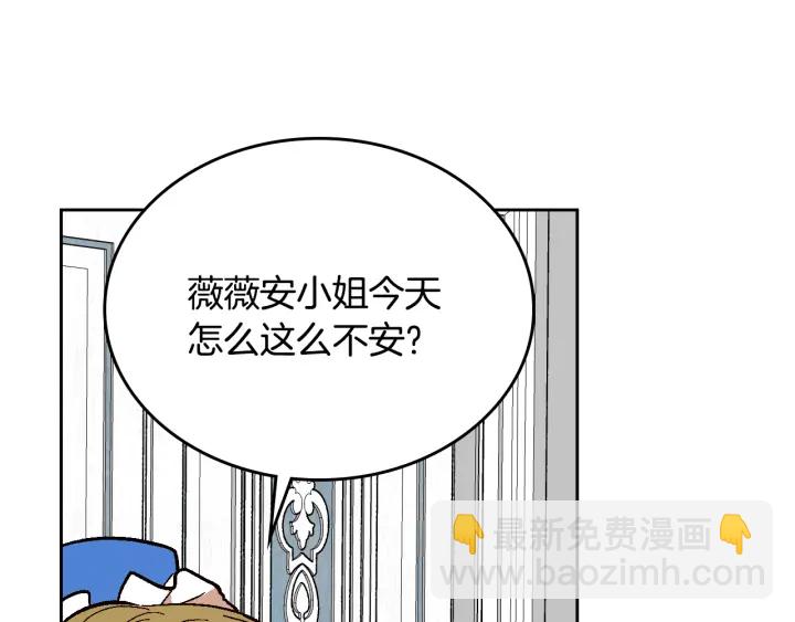 🍸公爵的契约未婚妻 第135话 与时间赛跑 第29页