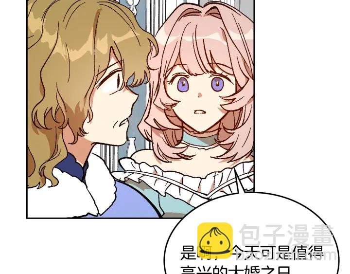 🍸公爵的契约未婚妻 第135话 与时间赛跑 第30页