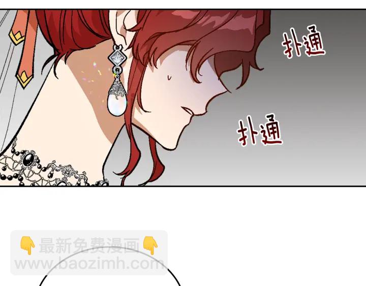 🍸公爵的契约未婚妻 第135话 与时间赛跑 第32页
