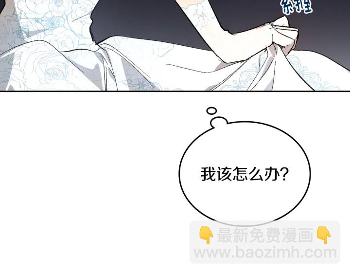 🍸公爵的契约未婚妻 第135话 与时间赛跑 第36页