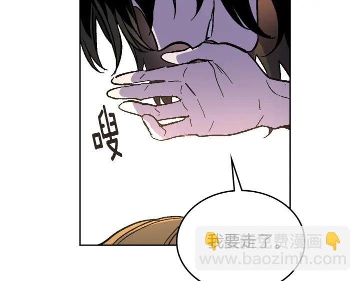 🍸公爵的契约未婚妻 第135话 与时间赛跑 第4页