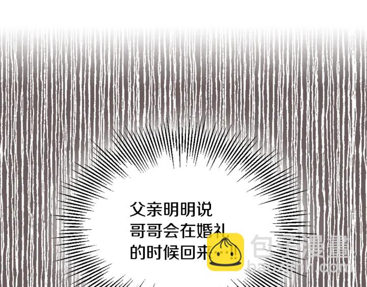 🍸公爵的契约未婚妻 第135话 与时间赛跑 第40页