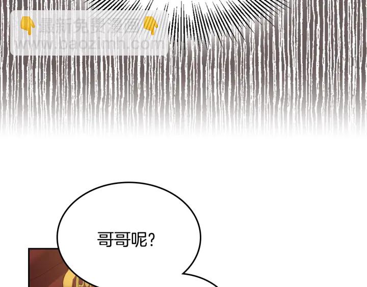 🍸公爵的契约未婚妻 第135话 与时间赛跑 第41页