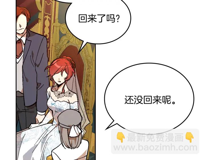 🍸公爵的契约未婚妻 第135话 与时间赛跑 第42页