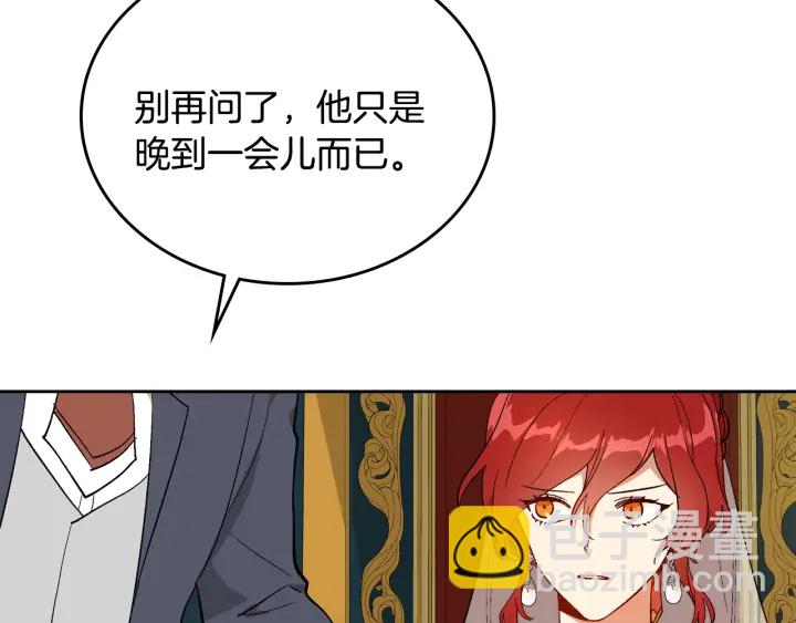 🍸公爵的契约未婚妻 第135话 与时间赛跑 第44页