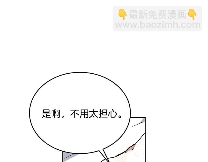 🍸公爵的契约未婚妻 第135话 与时间赛跑 第46页