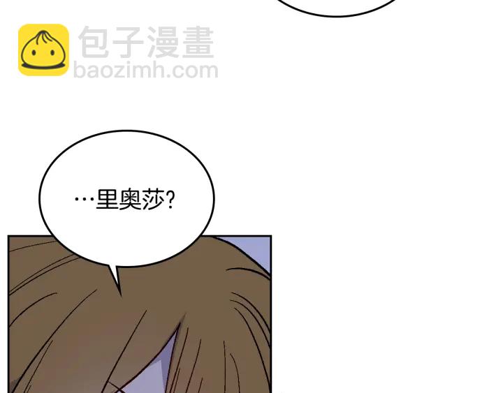 🍸公爵的契约未婚妻 第135话 与时间赛跑 第5页