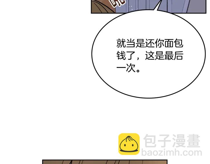 🍸公爵的契约未婚妻 第135话 与时间赛跑 第8页