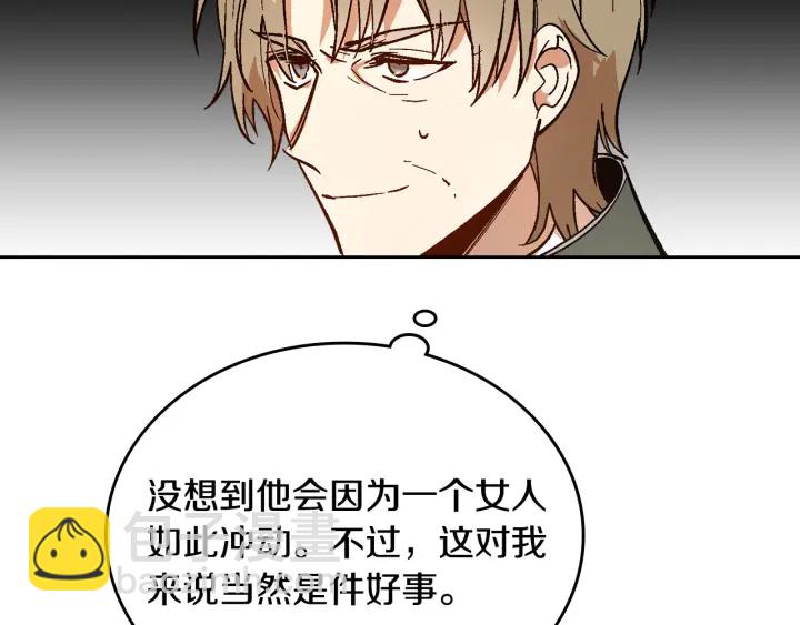 🍸公爵的契约未婚妻 第137话 没用的家伙 第10页