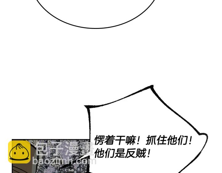 🍸公爵的契约未婚妻 第137话 没用的家伙 第11页