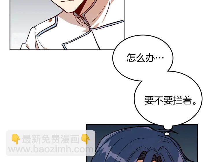 🍸公爵的契约未婚妻 第137话 没用的家伙 第17页