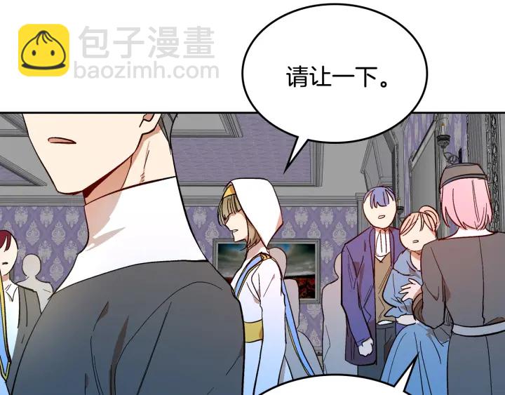 🍸公爵的契约未婚妻 第137话 没用的家伙 第22页