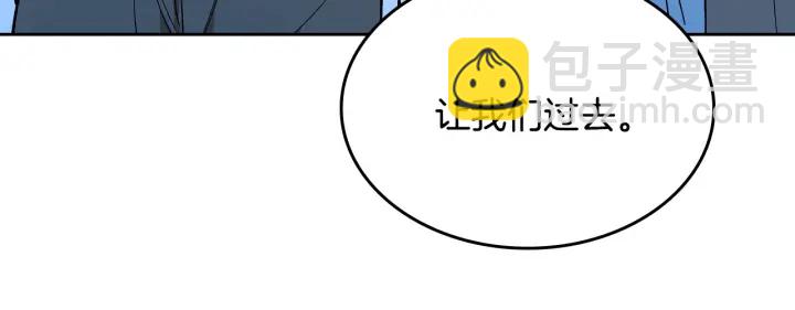 🍸公爵的契约未婚妻 第137话 没用的家伙 第23页