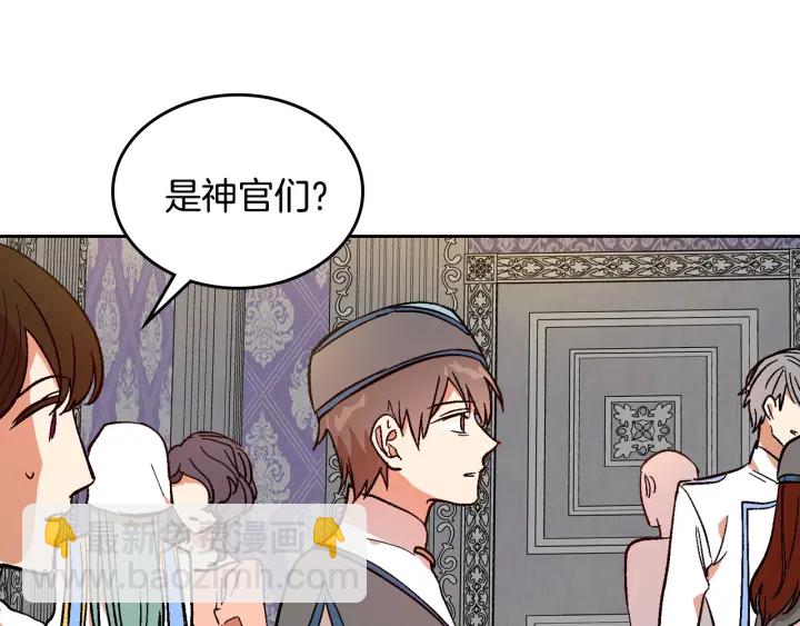 🍸公爵的契约未婚妻 第137话 没用的家伙 第24页
