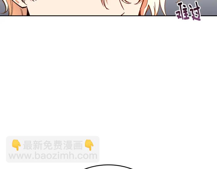 🍸公爵的契约未婚妻 第137话 没用的家伙 第30页