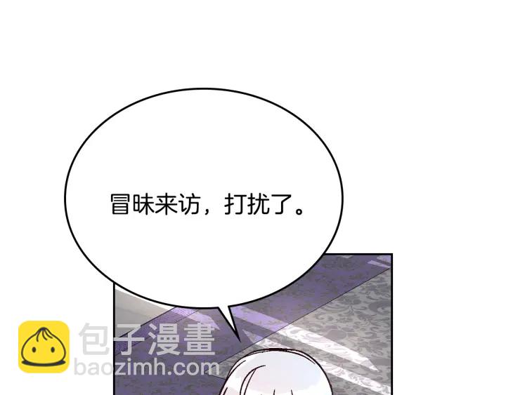 🍸公爵的契约未婚妻 第137话 没用的家伙 第38页
