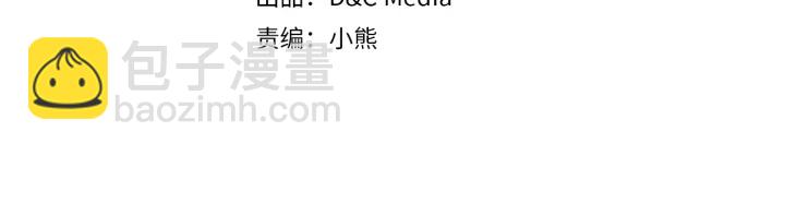🍸公爵的契约未婚妻 第137话 没用的家伙 第4页