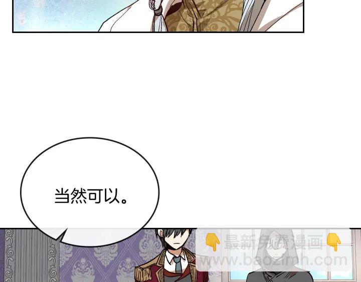 🍸公爵的契约未婚妻 第137话 没用的家伙 第43页