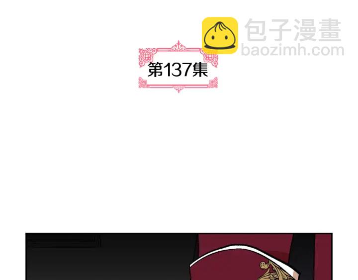 🍸公爵的契约未婚妻 第137话 没用的家伙 第5页